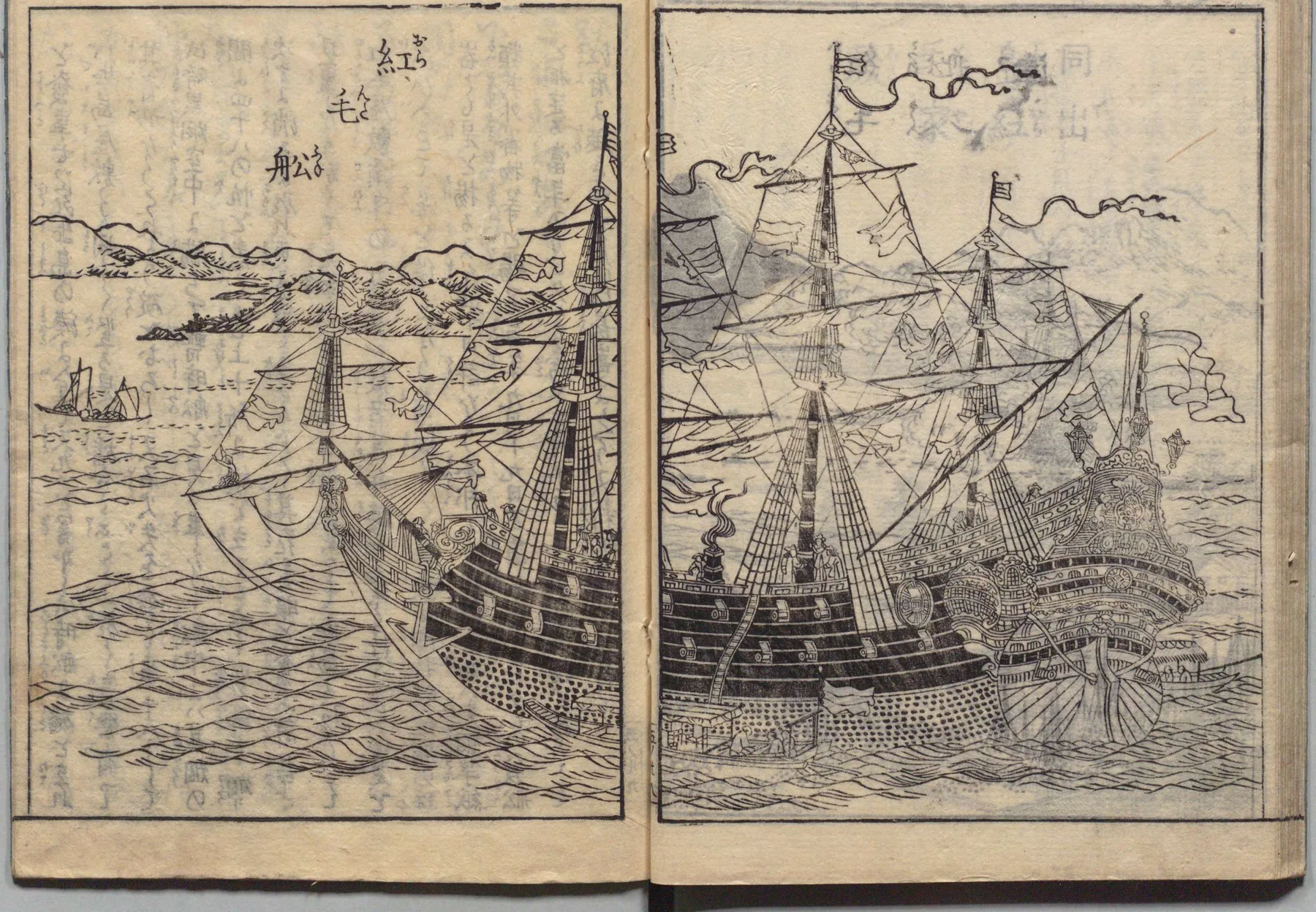 阿蘭陀船（紅毛船）の図